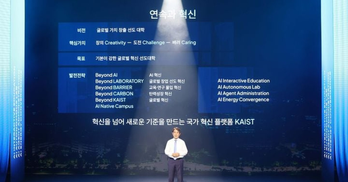 “KAIST를 AI 네이티브 캠퍼스로” 배충식 총장 취임식