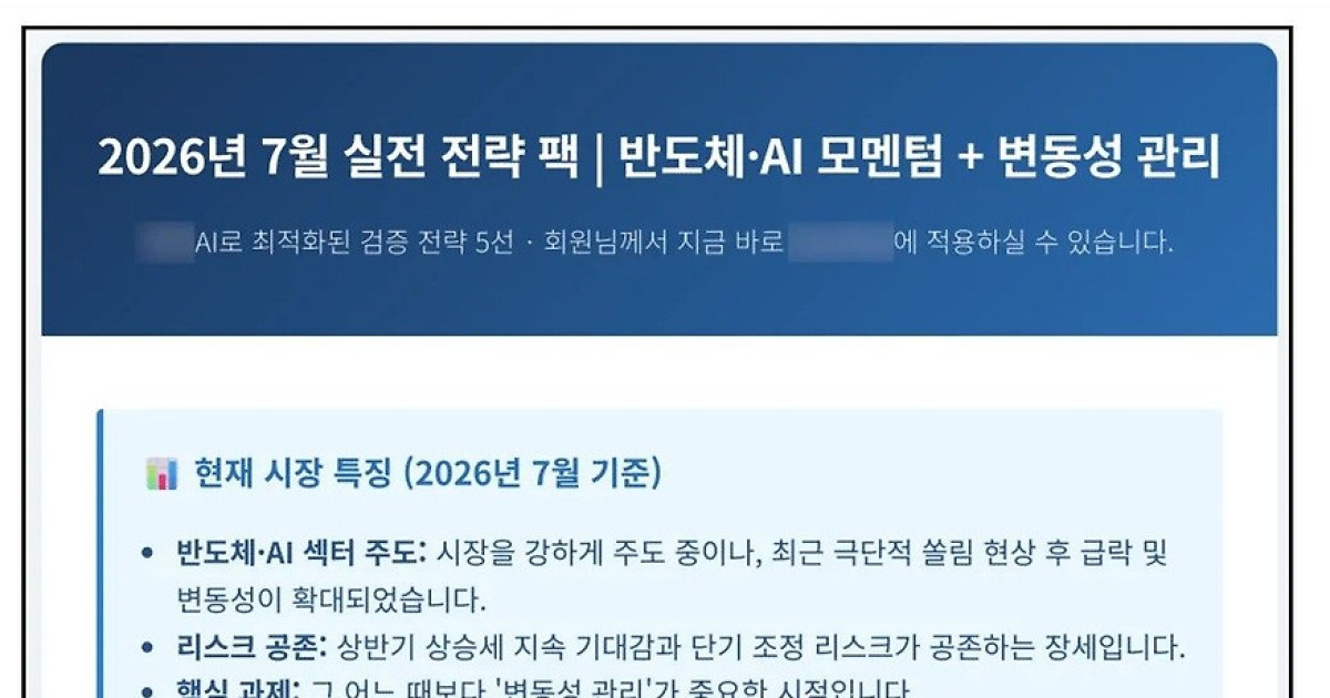 “가입리력 로출” 뜯어보니 북한 김수키…AI로 ‘자동 공격’ 진화 [팩플]