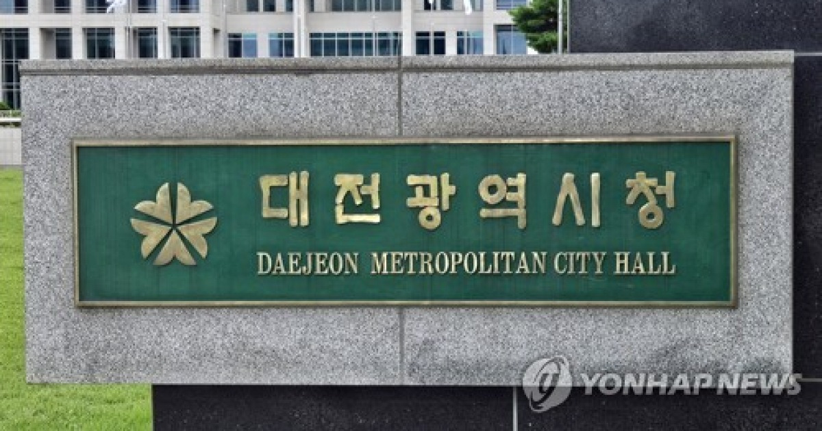 "AI 악용 사이버공격 신속대응"…대전시, 보안 진단체계 구축 추진