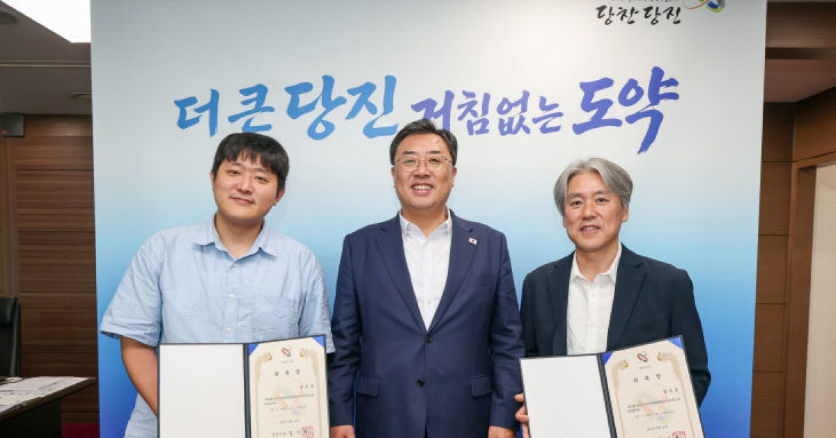 당진시, 'AX 선도도시' 도약 박차… 정책특별보좌관 위촉