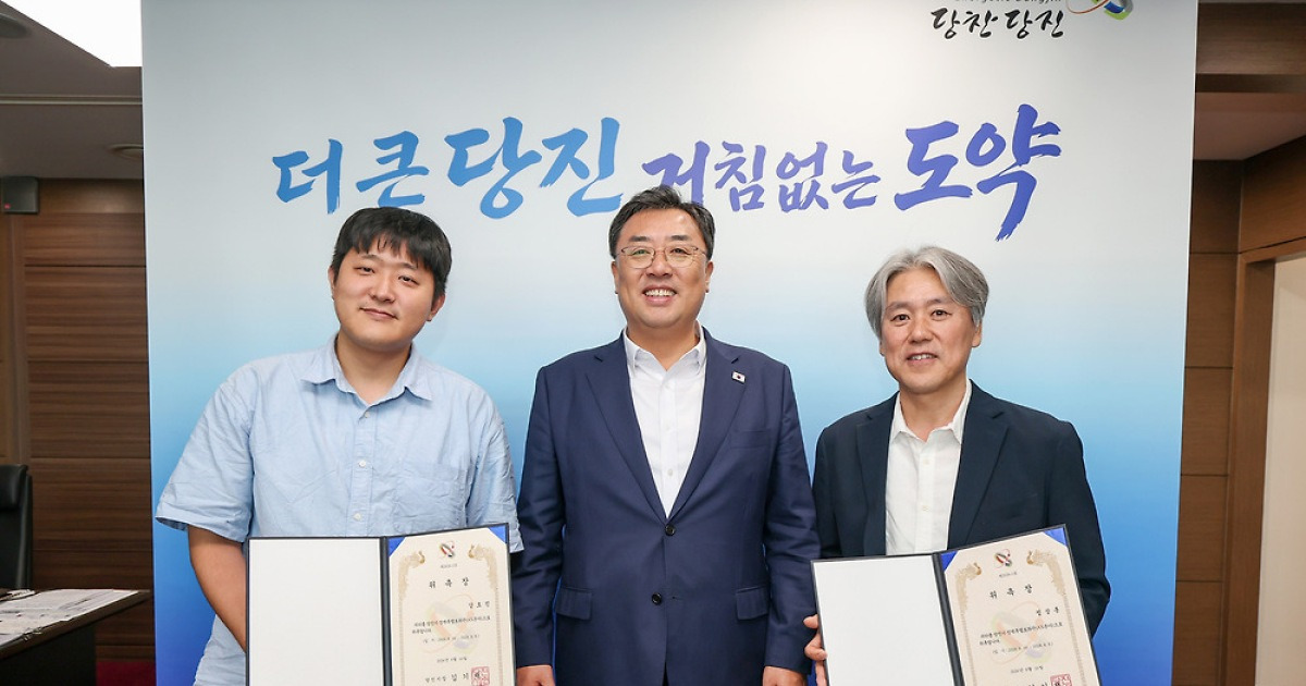 당진시, ‘AX 선도도시’ 본격화…정책특보 2명 위촉