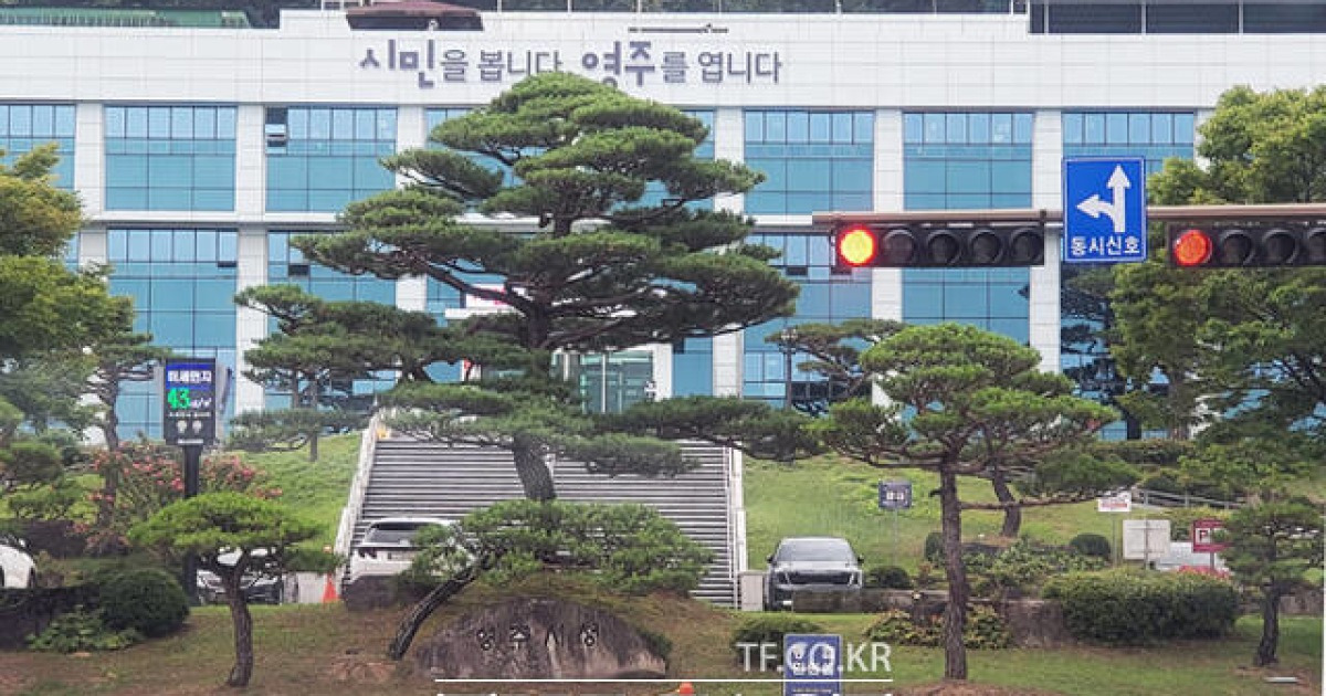 "숫자 버튼 대신 말만 하세요"…영주시, 야간·휴일 'AI 보이스봇 당직' 가동