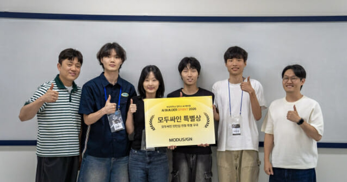 모두싸인, '앱티브' AI 해커톤 후원...특별상도 시상