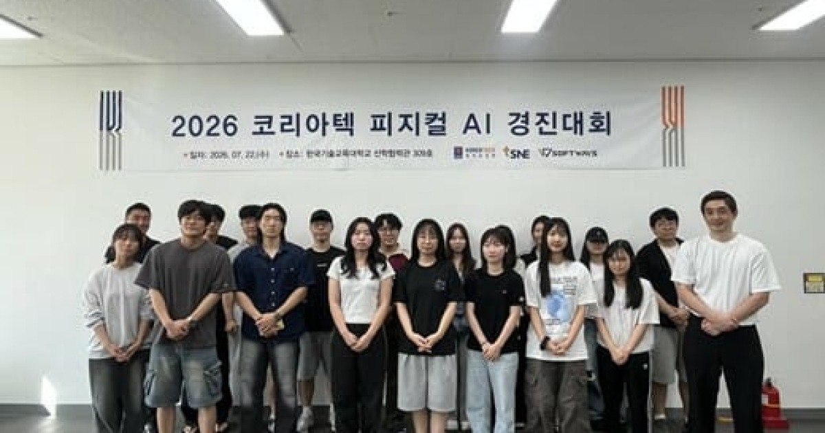 한기대 앵커사업단, '피지컬 AI 실무교육' 마무리