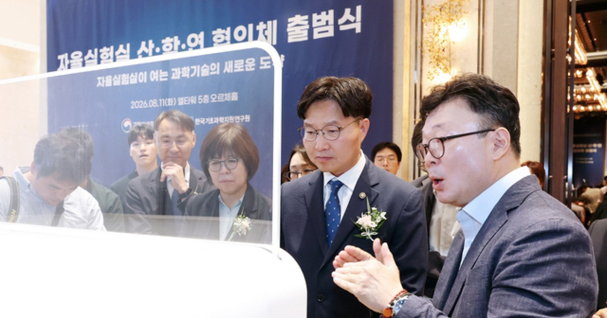 “AI·로봇으로 24시간 운영”…자율실험실 생태계 본격 조성