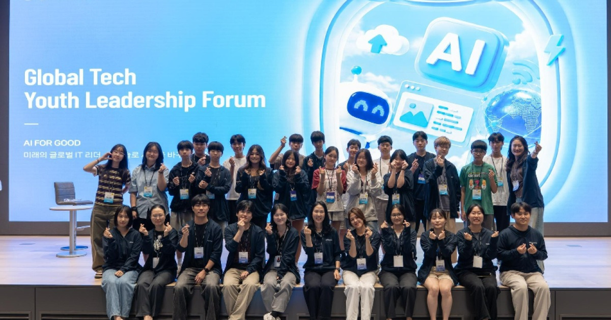 메가존클라우드, ‘청소년 AI 리더십 포럼’ 개최