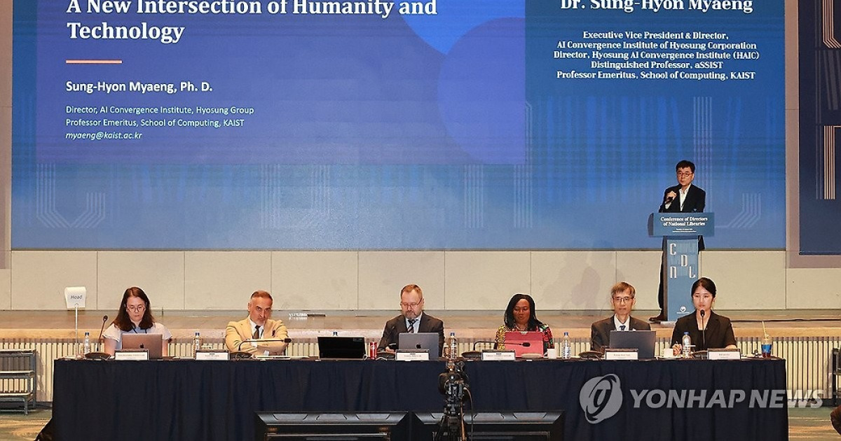 "AI시대 지식의 신뢰성 지켜야"…40여개국 국립도서관장 회의(종합)