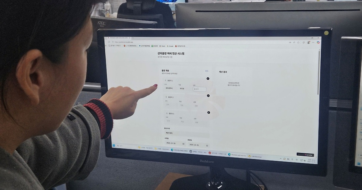 전남광주시 공무원, 외주 없이 AI 프로그램 개발 눈길