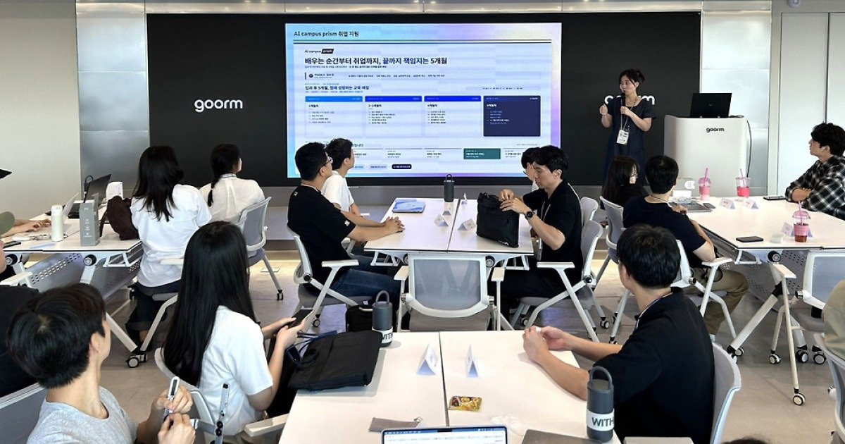 구름, AI 취업 실무인재 키운다… ‘AI캠퍼스 프리즘’ 본격 운영