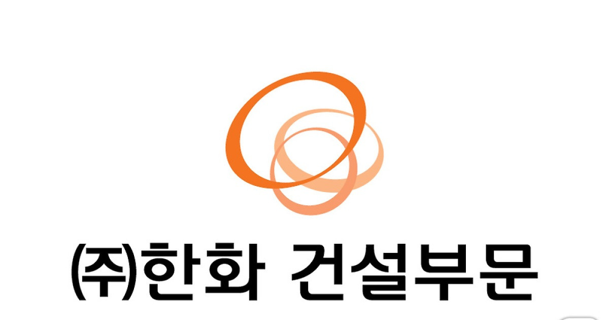 한화 건설부문, AI 데이터센터 전력 효율 국책과제 사업자 선정