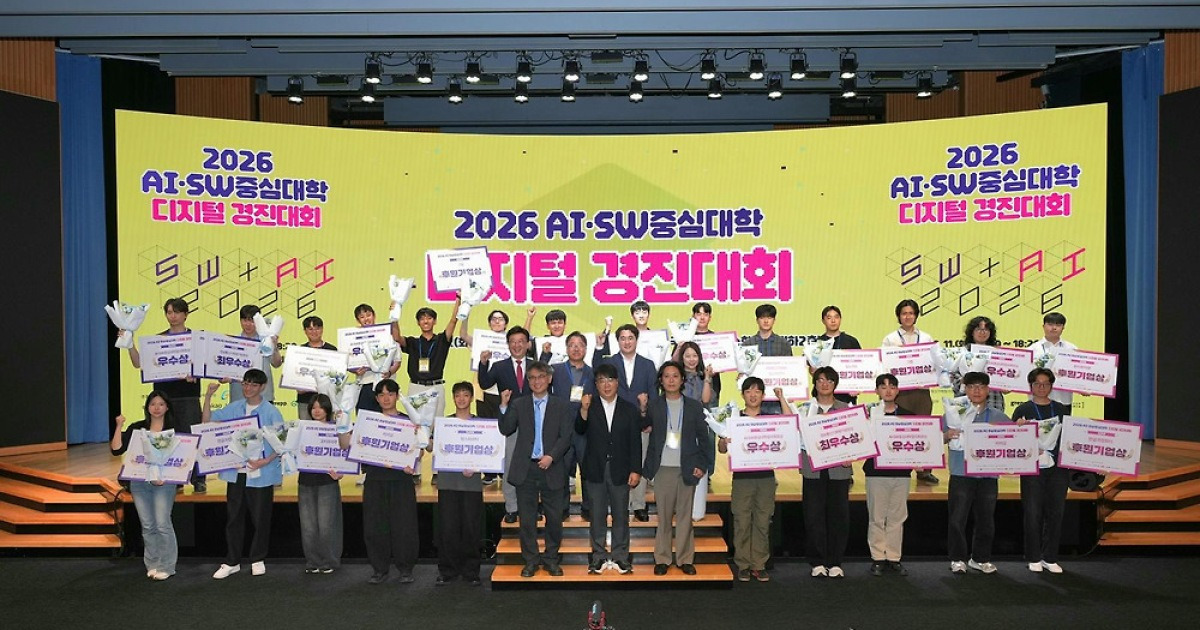 AI 에이전트 시대 이끌 미래 인재 한자리에… ‘2026 AI·SW중심대학 경진대회’ 막 내려