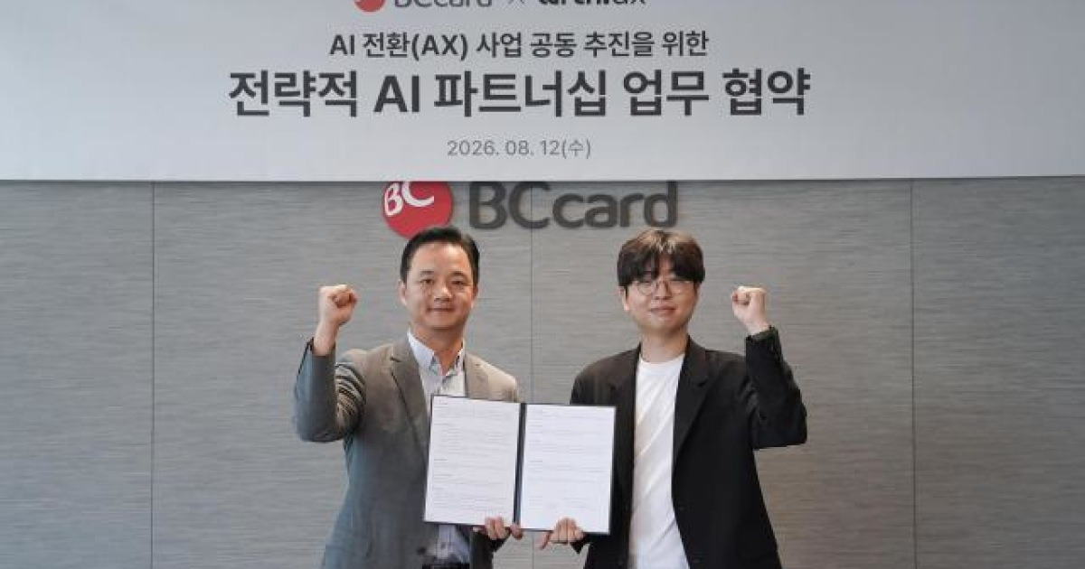 BC카드, 뤼튼과 기업 AX 대상 협업…"B2B AI 사업 본격화"