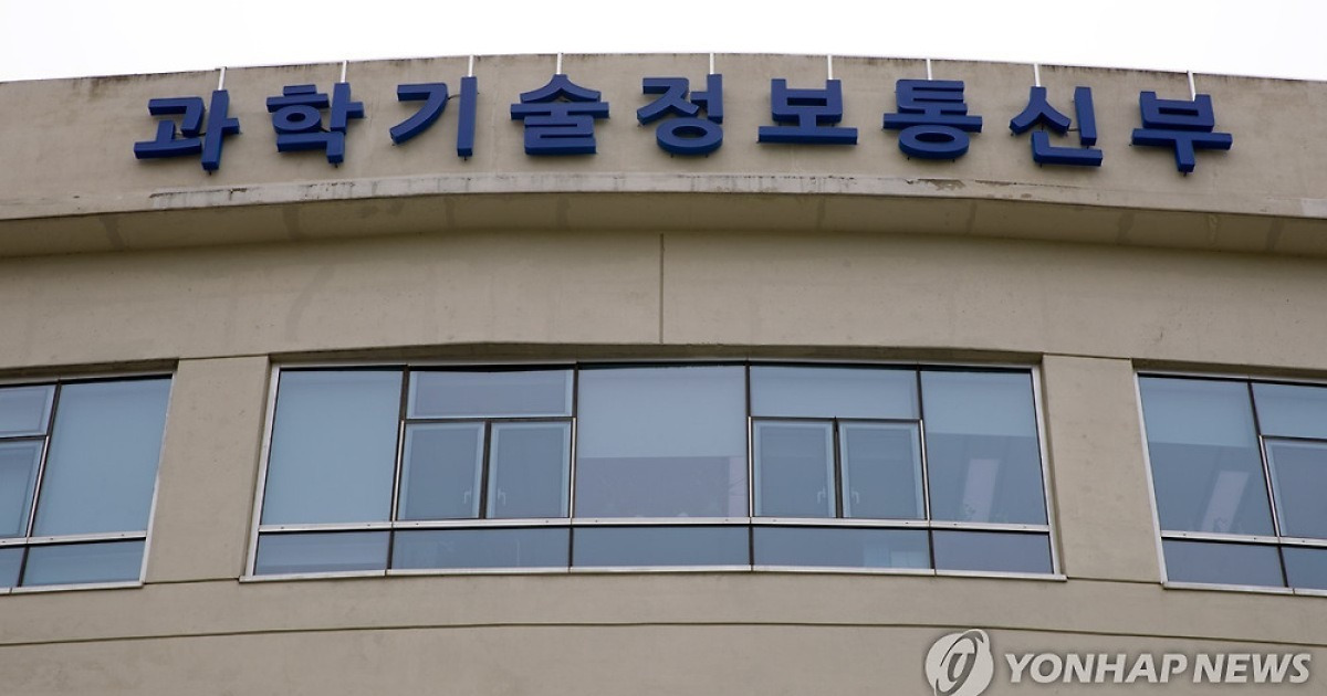정부, AI 시대 주파수 재할당 대가 산정 개선 착수