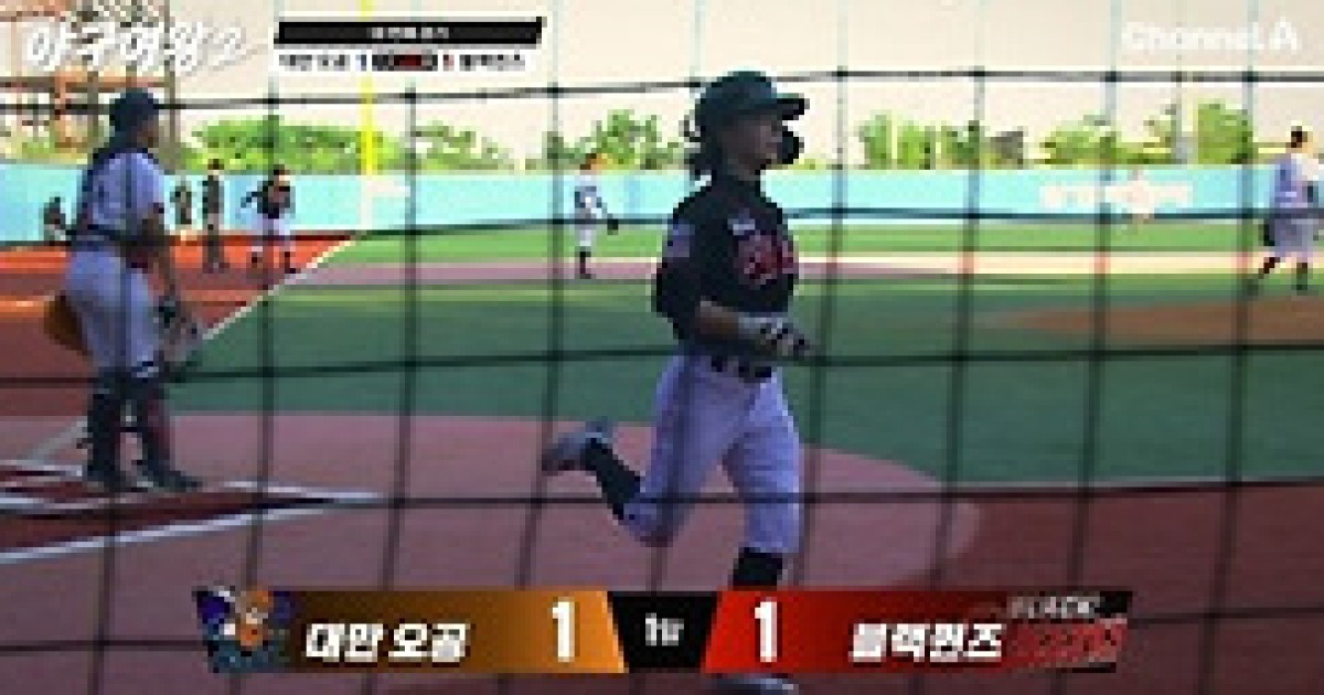 ‘야구여왕2’ 블랙퀸즈, 대만 상대로 3회까지 5:6…첫 국제전 아슬아슬