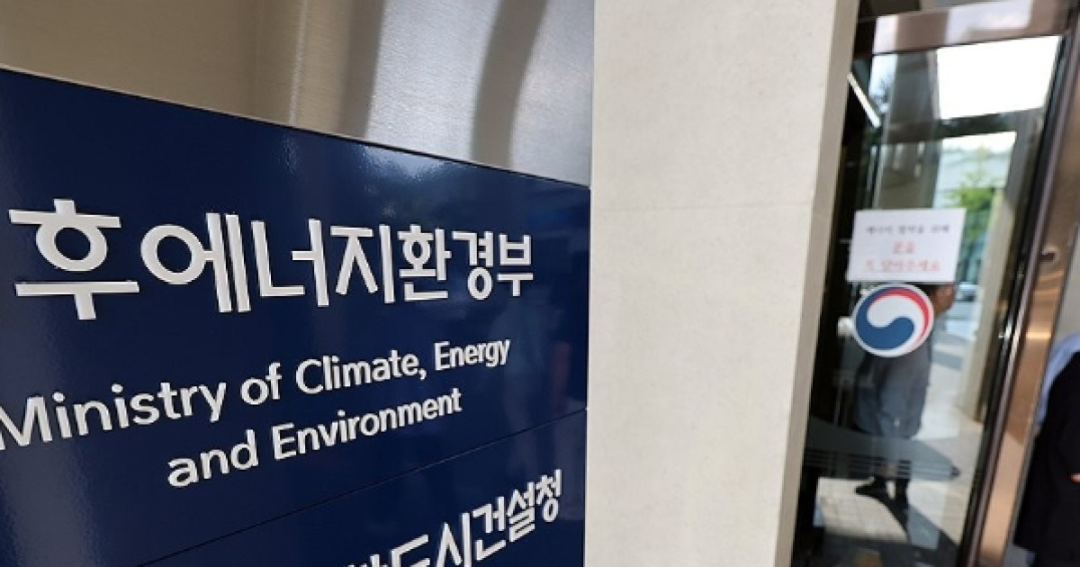 South Korea Launches Climate Energy Ministry Amid Government Restructuring