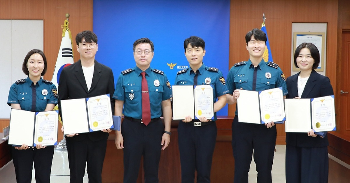 울산경찰청, AI 활용 치안 우수 사례 포상