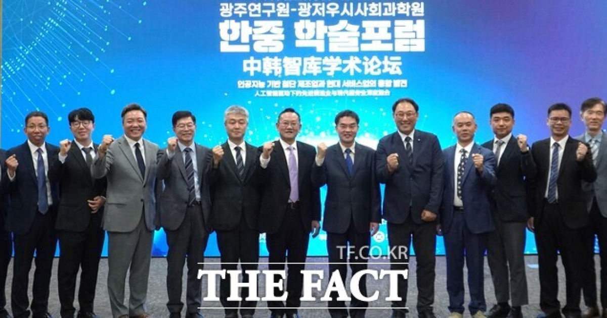 전남광주특별시·중 광저우시, 인공지능(AI) 주제 '한중 학술포럼'