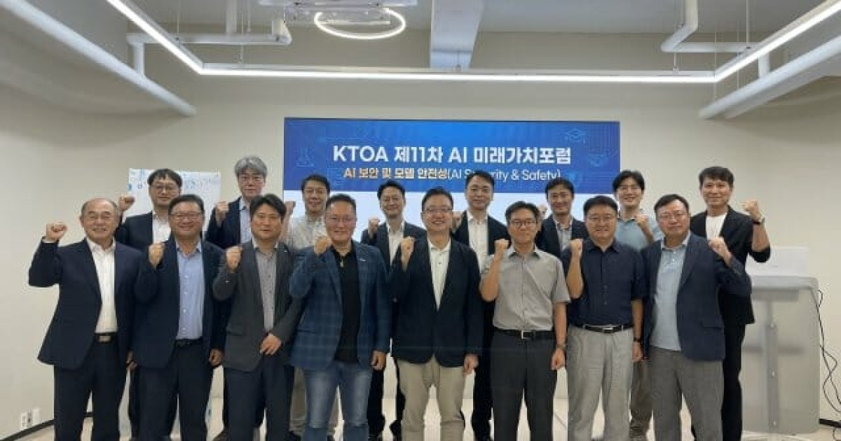 "AI 보안·안전성은 생존 문제”…통신업계, 프론티어 AI 대응 논의