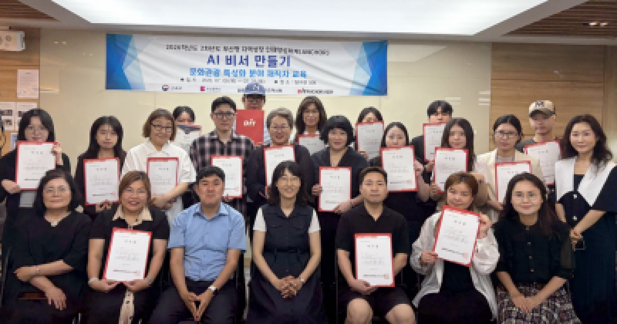 예약·홍보 자동화… 동의과학대, 헤어디자이너 대상 ‘AI 비서 만들기’ 교육