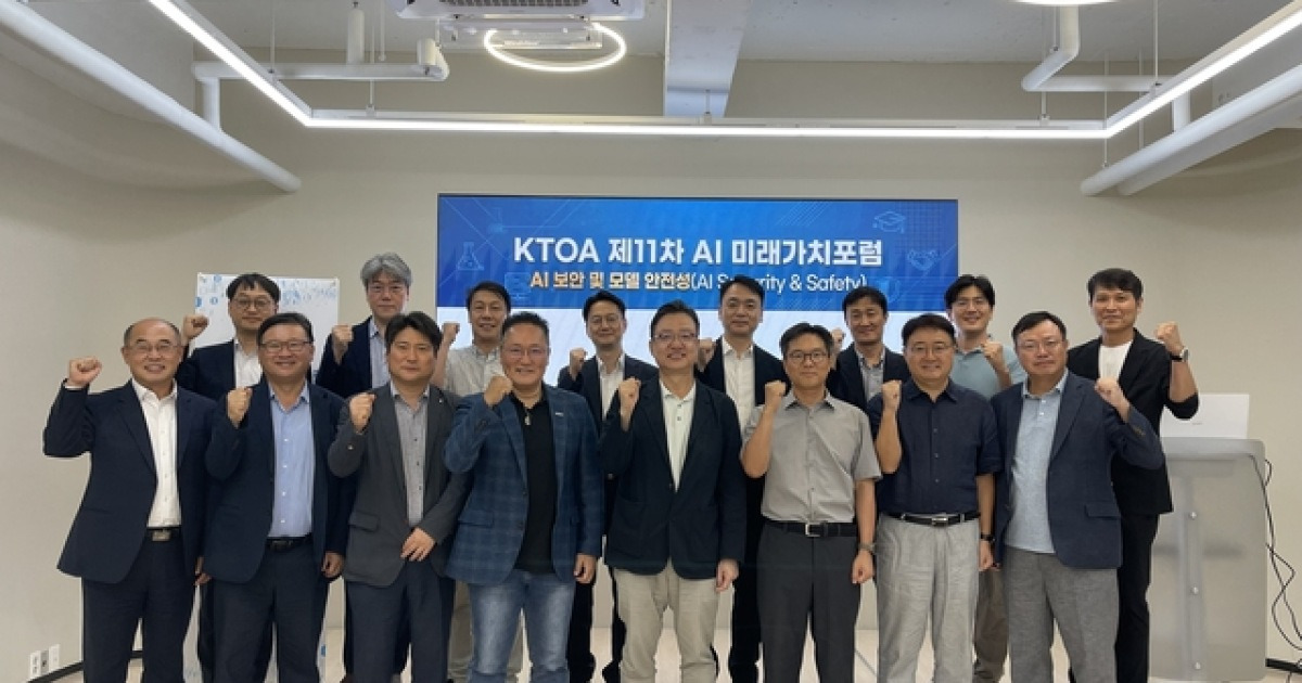 KTOA, 제11차 AI 미래가치 포럼 개최