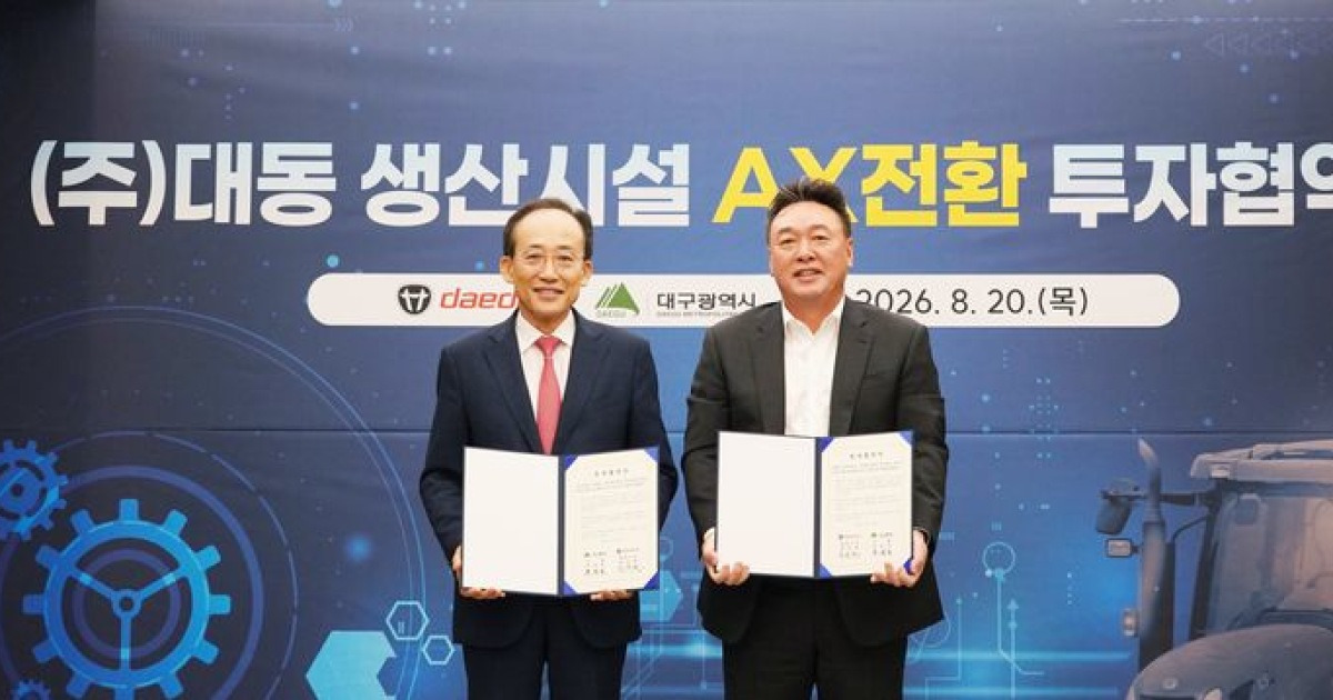 "생산 현장에 피지컬 AI 접목" 대동, 대구공장 AX 전환