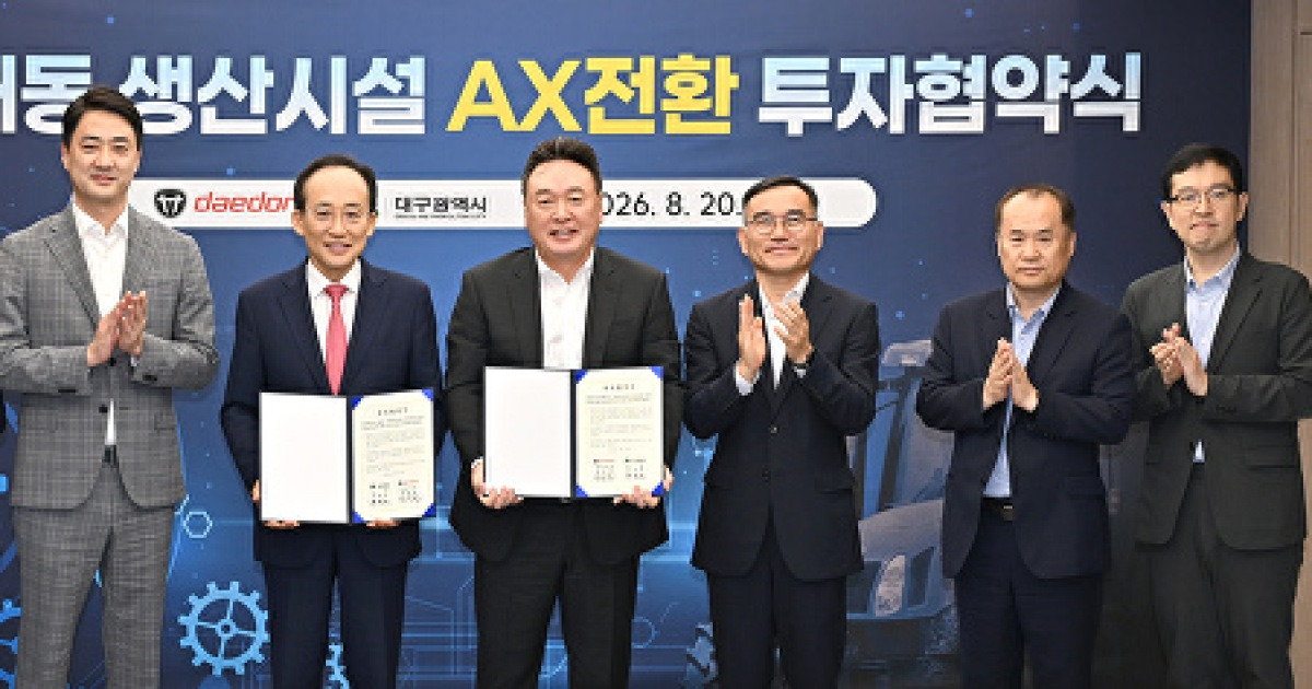 대동 ‘800억 귀환’…대구 제조업, AI로 다시 뛴다