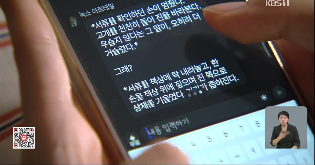 친구·부모 대신 AI?…“인공지능이 행동에도 영향”