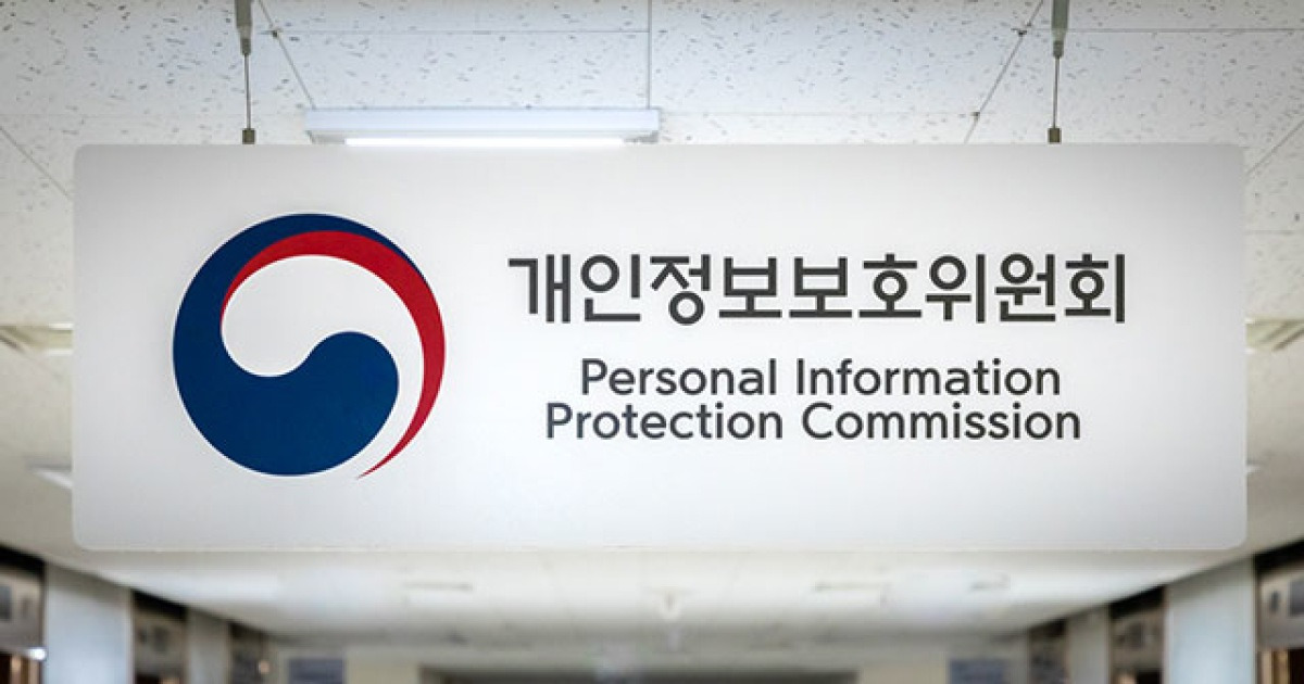 AI 개발에 개인정보 활용 특례 신설…보호법 개정안 국회 통과
