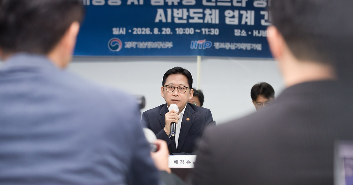 배경훈 "AI 추론 중심으로 전환…우리에게 기회"