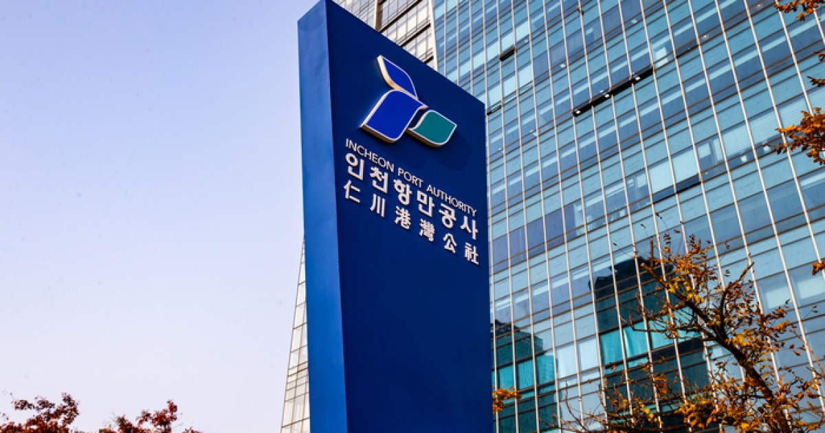 자체 개발 AI 비서로 둔 인천항만공사 임직원들
