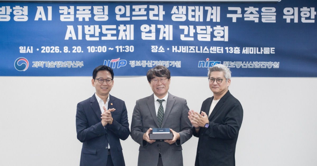 과기정통부, AMD와 손잡고 국산 NPU 글로벌 진출 지원…개방형 AI 컴퓨팅 생태계 구축