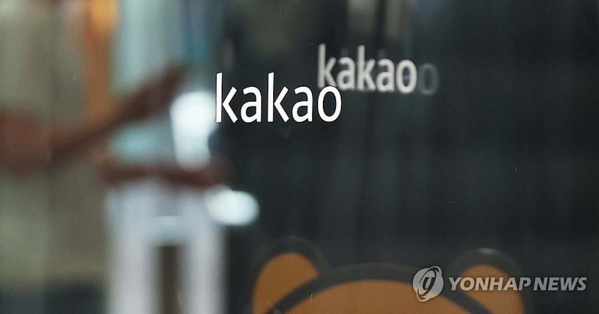 카카오 둘로 나눈다…'AI'는 카톡·사업, 'X'는 미래 투자(종합2보)