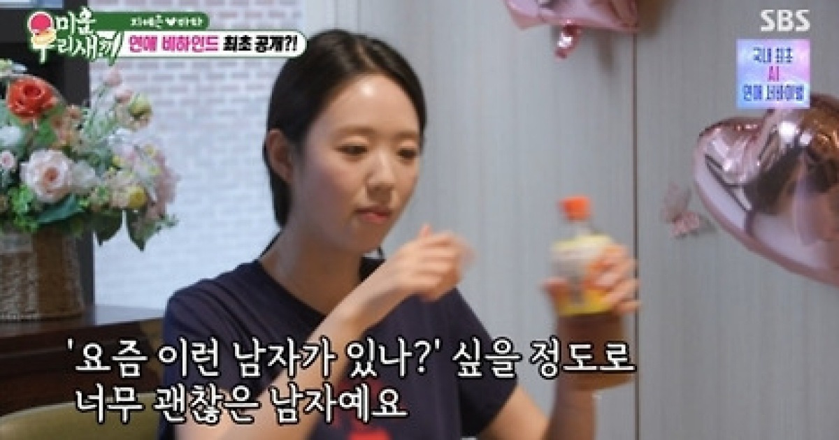 “술+담배 일절 안 해” 지예은 ‘♥바타’ 자랑에 싱글벙글 (‘미우새’)