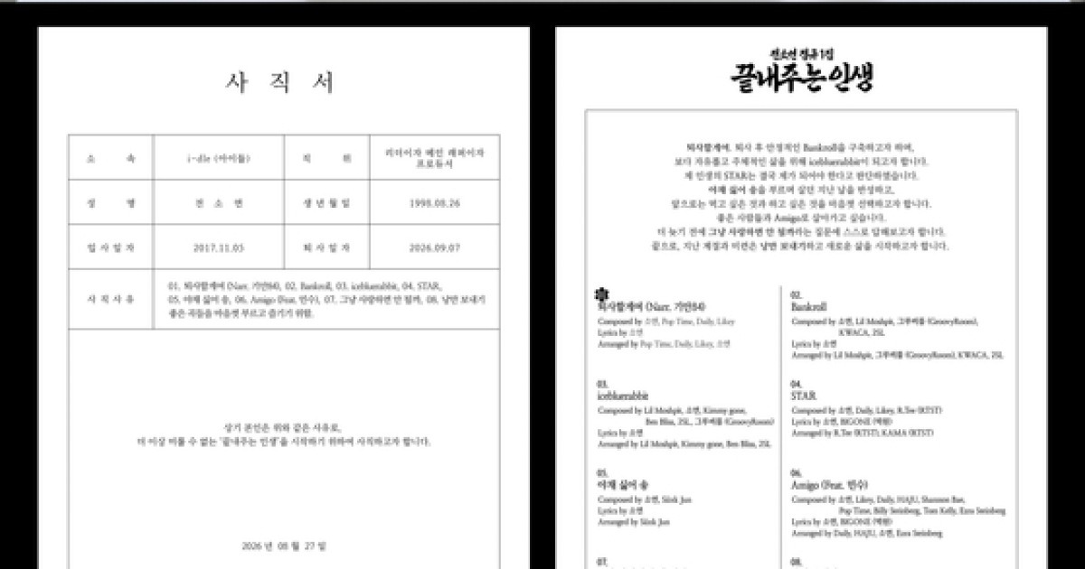 전소연