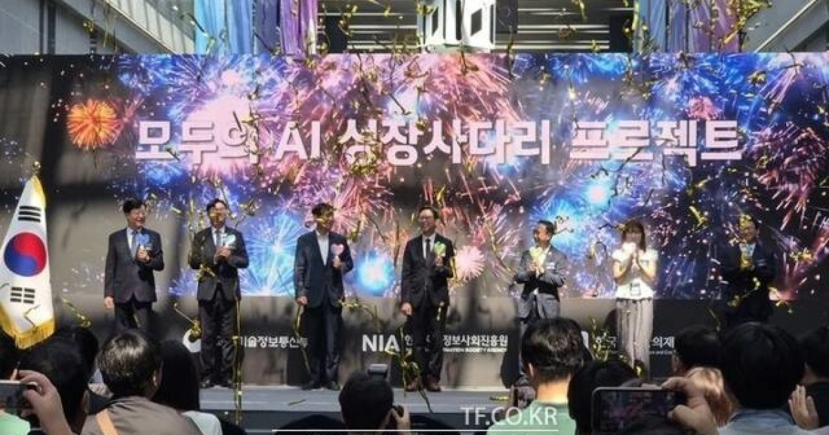 SKT·KT·카카오, 전 국민 무료 '모두의 AI' 사업자 선정