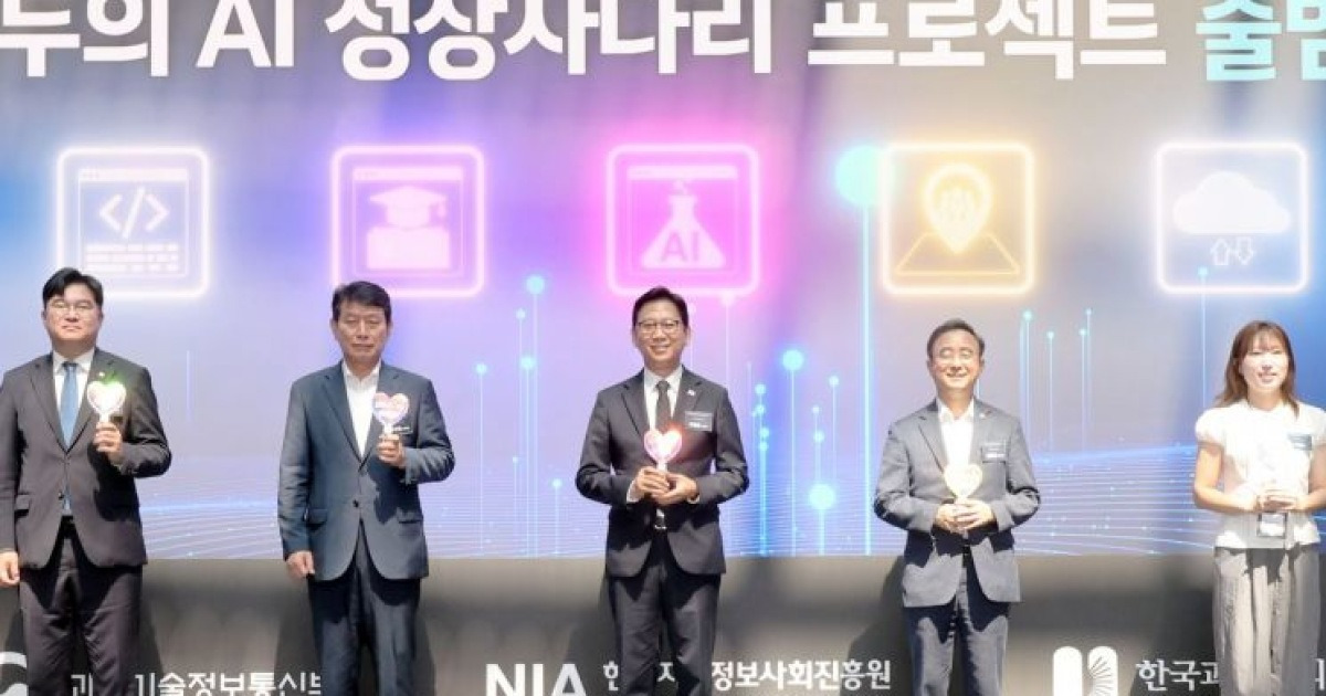 모두의 AI 사업자에 SKT·카카오·KT 선정…연말 서비스 출시(종합)