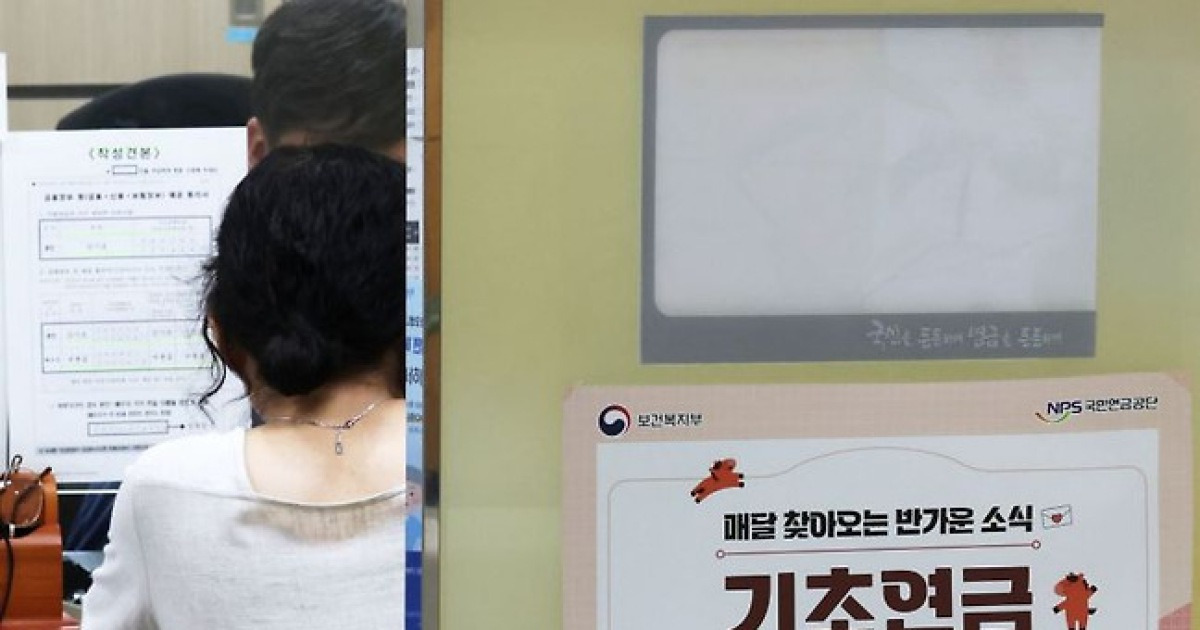연금
