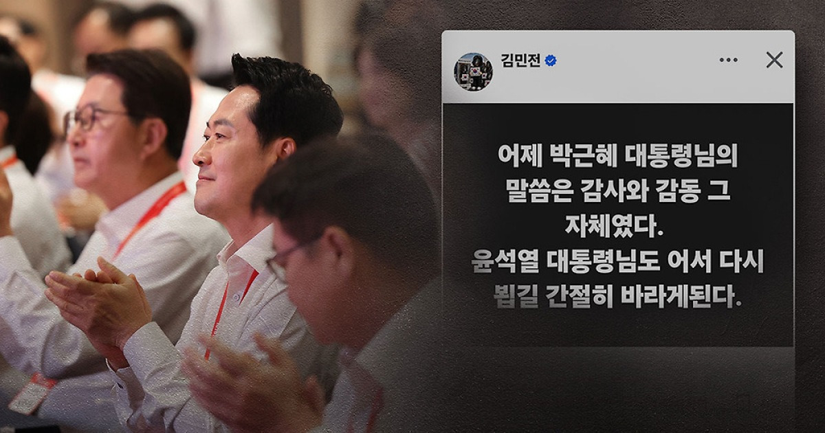 김민전
