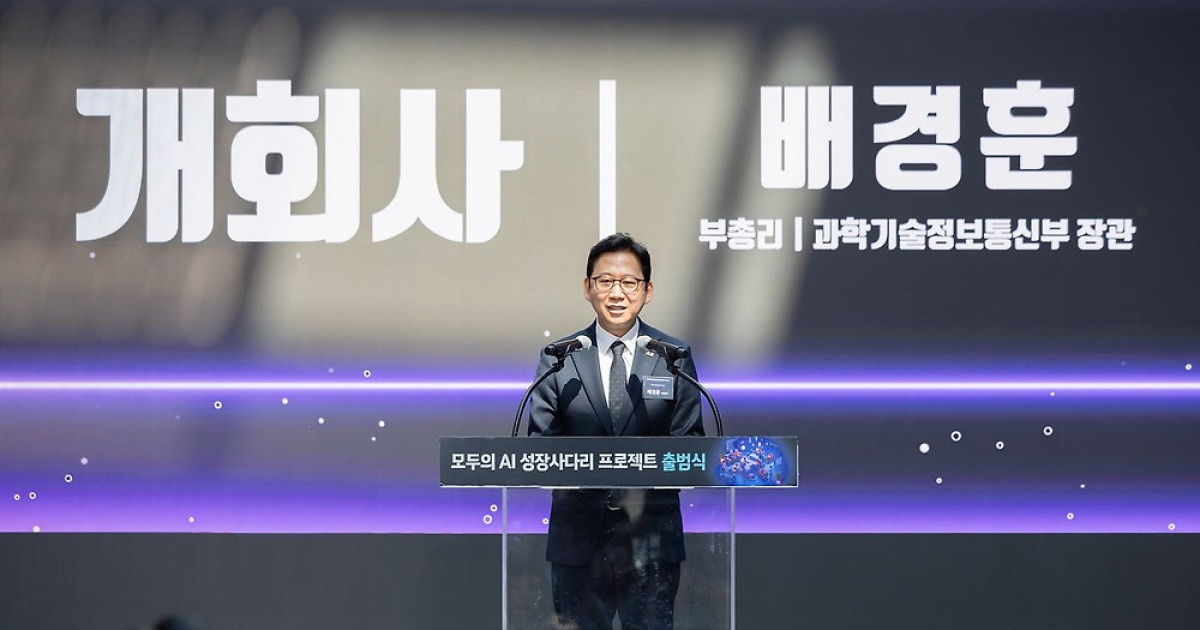 [팩플] '모두의AI' 사업, SKT, KT, 카카오 3개사 선정