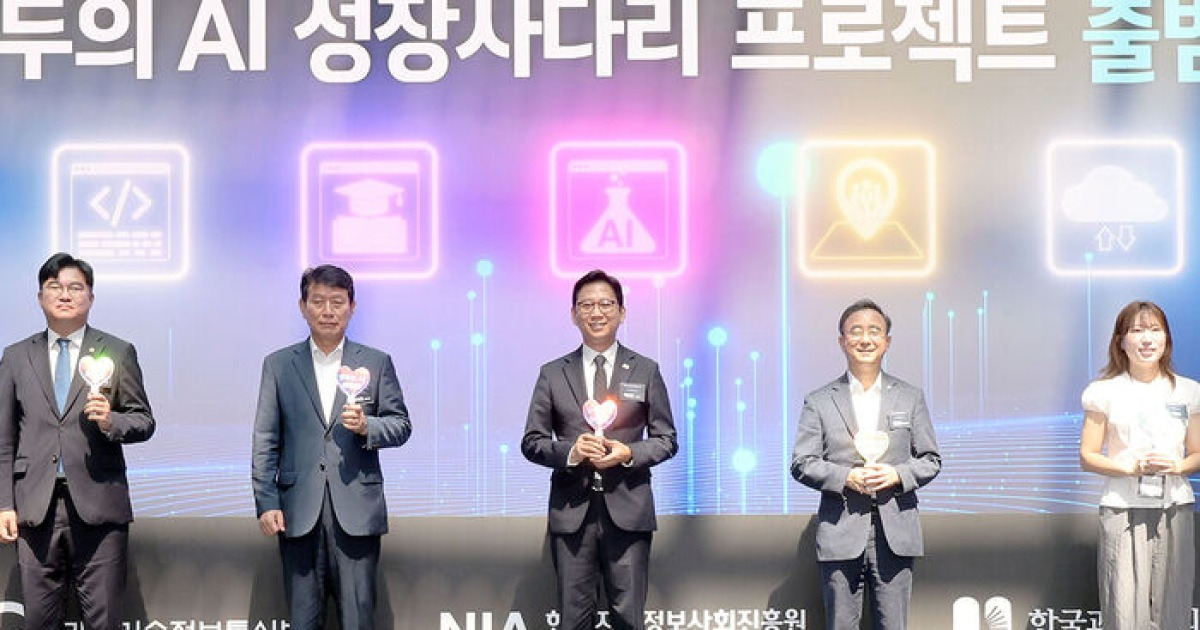 전 국민 무료 AI '모두의 AI'…SKT·카카오·KT 최종 선정