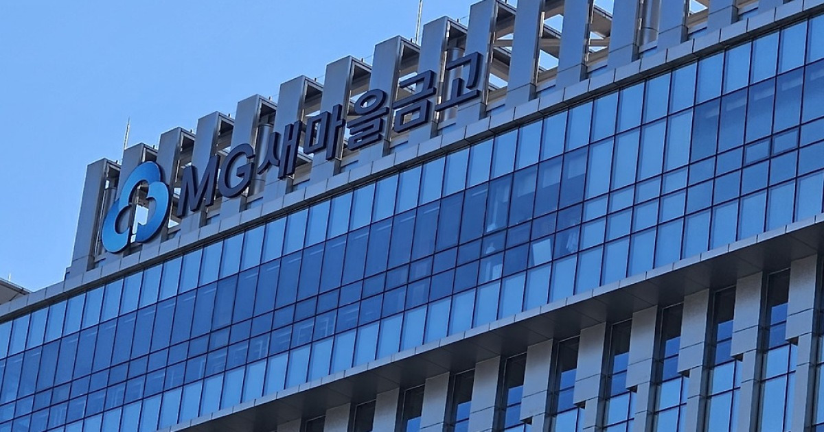 새마을금고