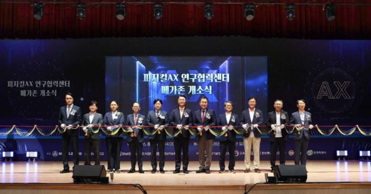 "제조AI 전환 선도" … 경남대, 메가존 피지컬AX연구협력센터 본격 운영