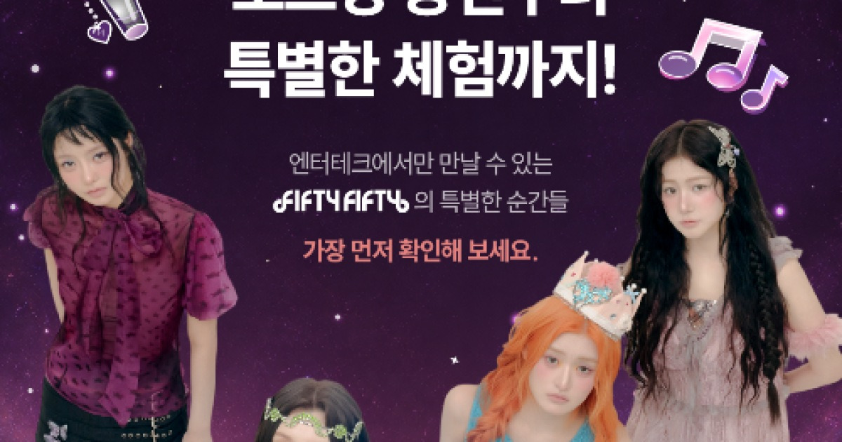 "K팝과 AI 기술 만난다"…'GES·엔터테크 서울' 동대문 개최