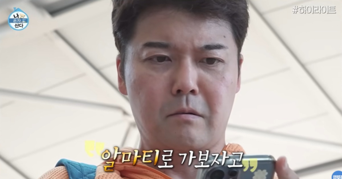 나 혼자 산다