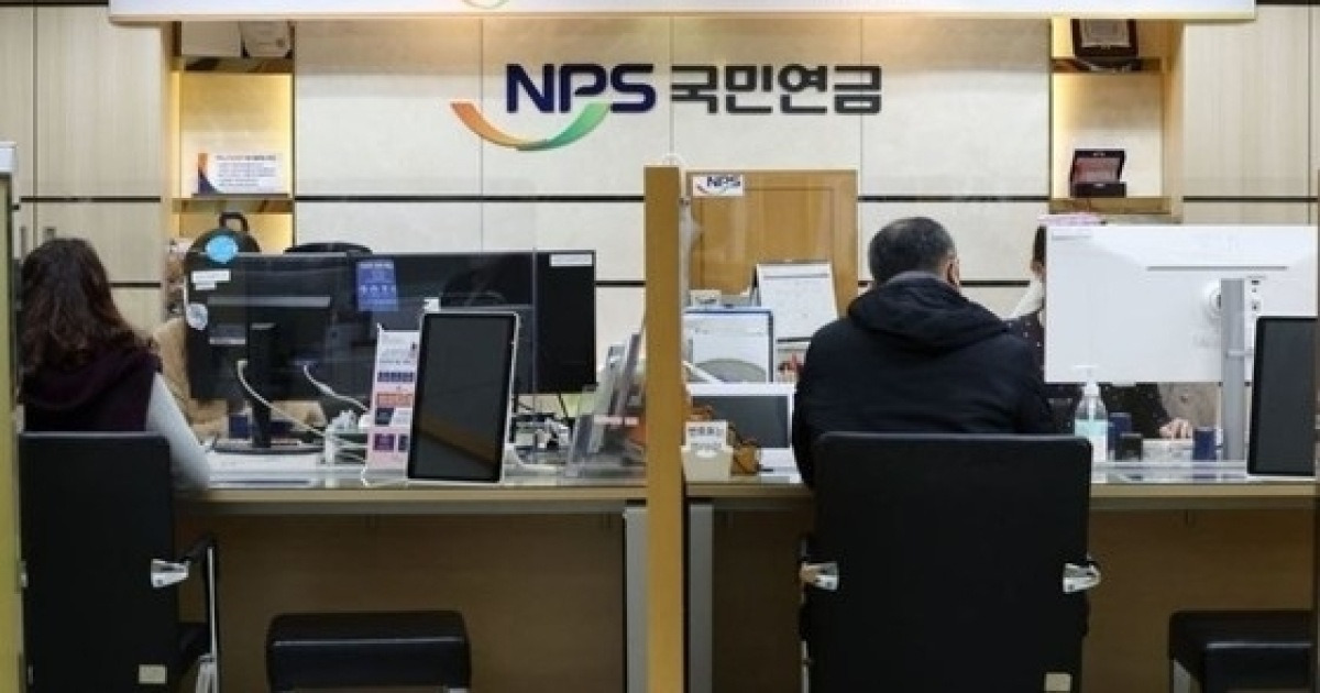 국민연금공단