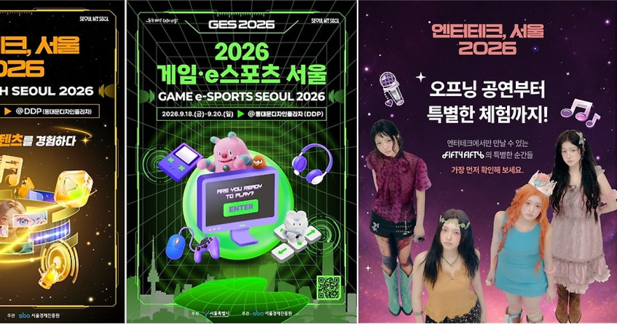 K팝 VR·AI 작곡·심레이싱 한자리에…DDP서 미래 콘텐츠 축제