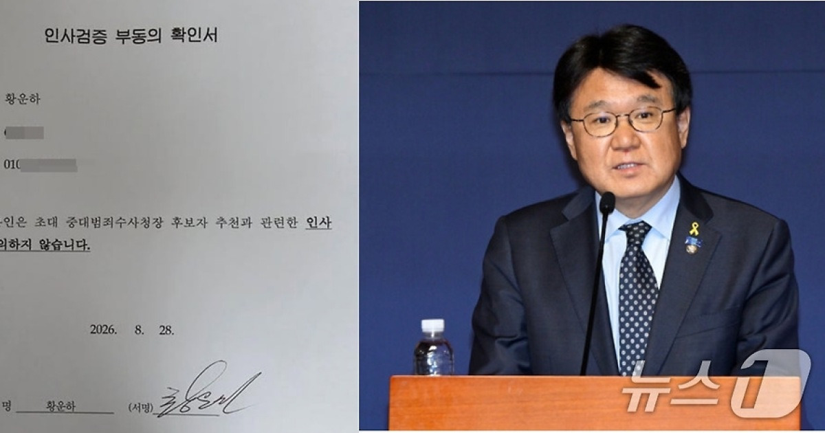 황운하