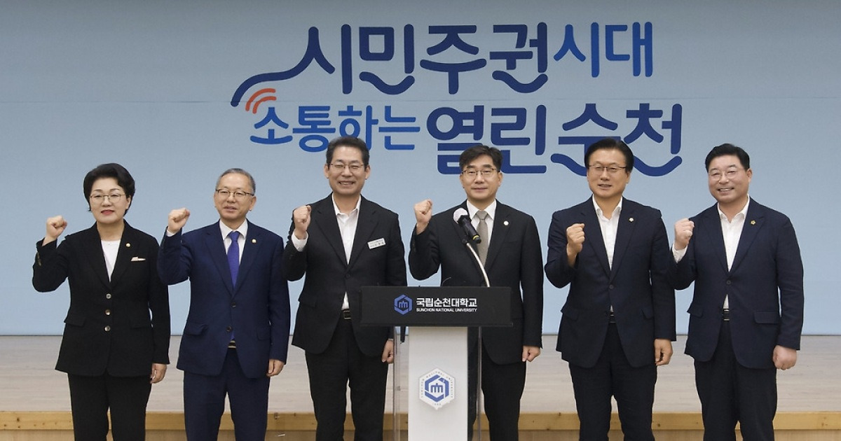 국립순천대학교