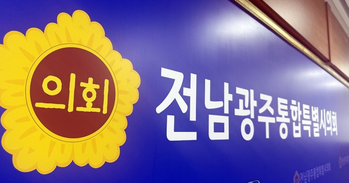 무안군의회