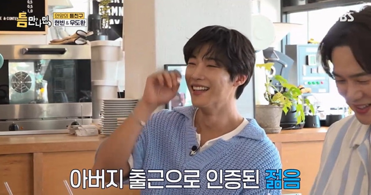 현빈